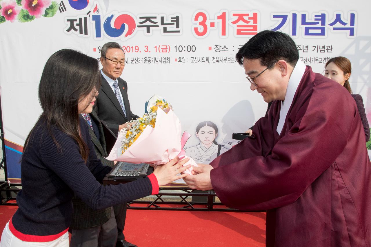 제100주년 3.1절 기념식