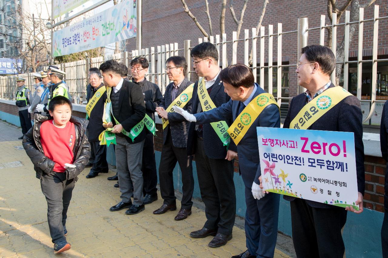 어린이 교통사교 ZERO 캠페인