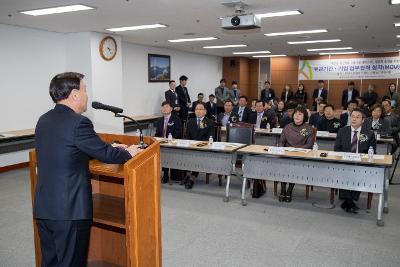 새만금 수산식품 수출가공 클러스터 협약식