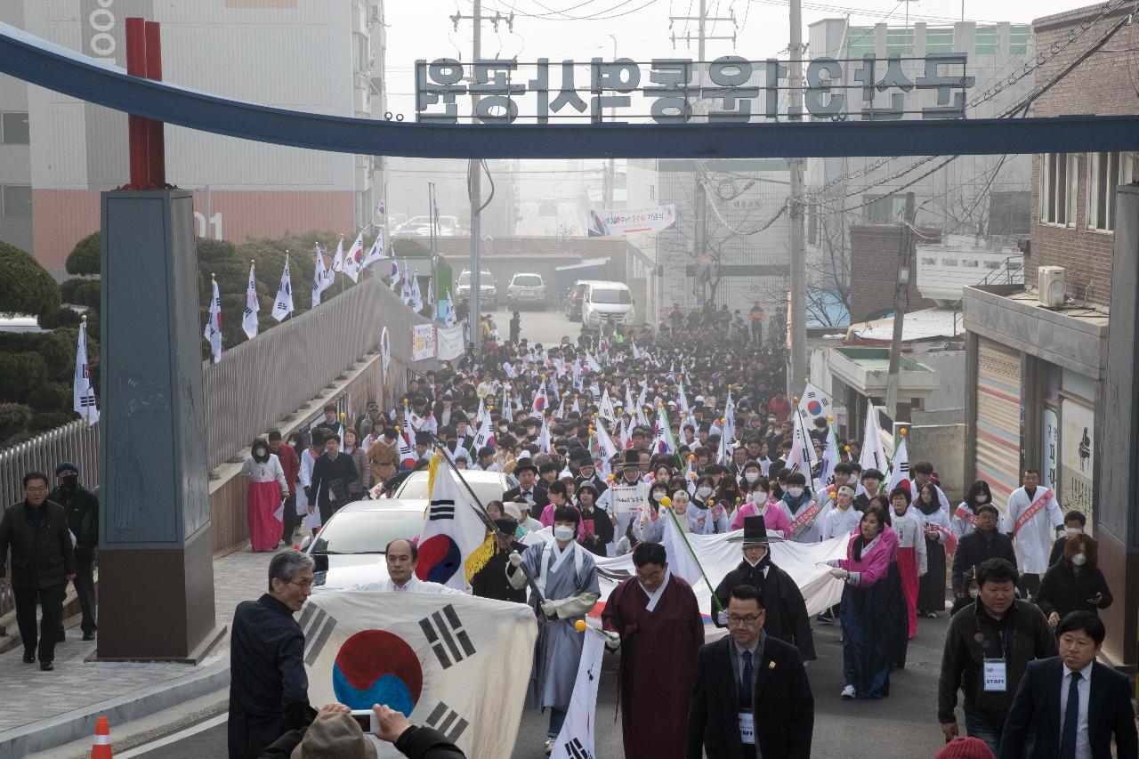 제100주년 3.1절 기념식