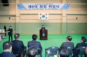 제6대 군산시장애인연합회 회장 취임식사진(00012)