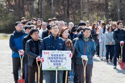 제74회 식목일 나무심기 행사