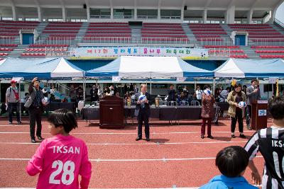 제17회 전라북도 꿈나무 체육행사