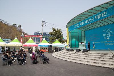 제3회 대한민국 자활대전