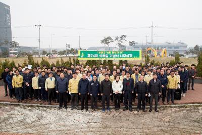 새만금개발청 식목일 행사