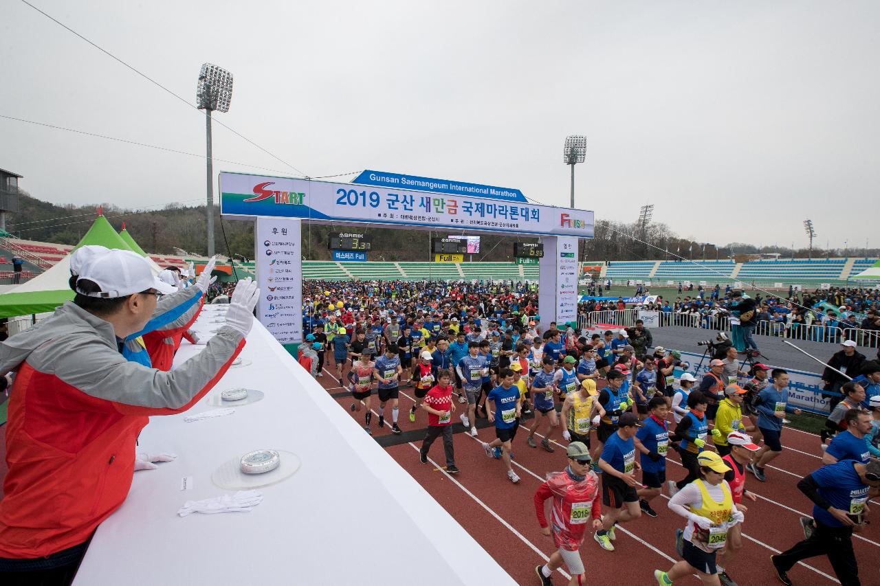 2019 군산새만금국제마라톤대회