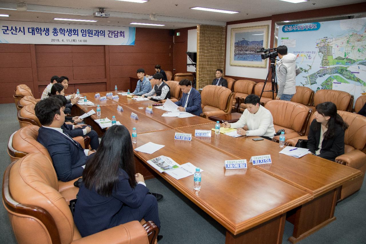 군산지역 대학교 총학생회 연합회 간담회