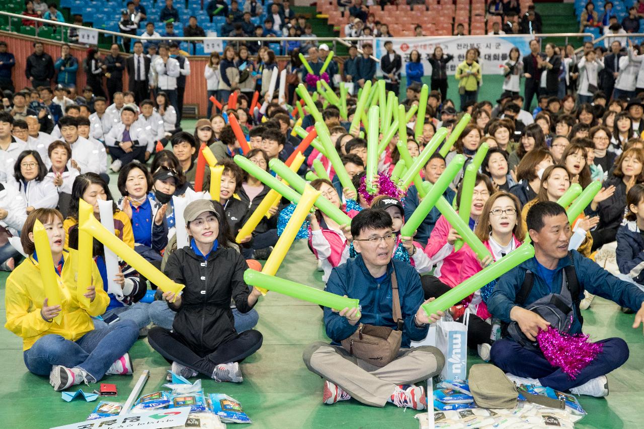 제3회 전라북도.시군 공무직 노사 한마음대회