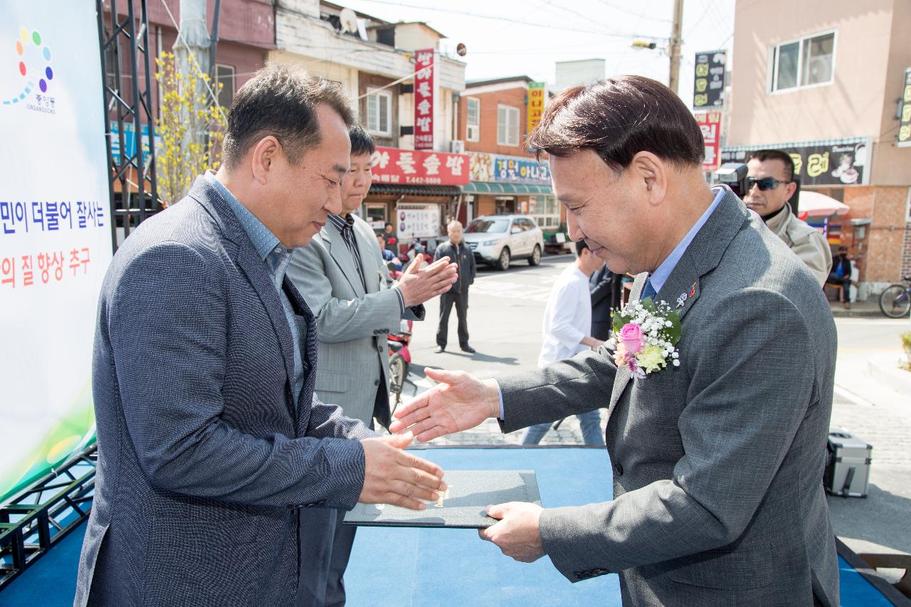 중앙동주민센터 신청사 개청식