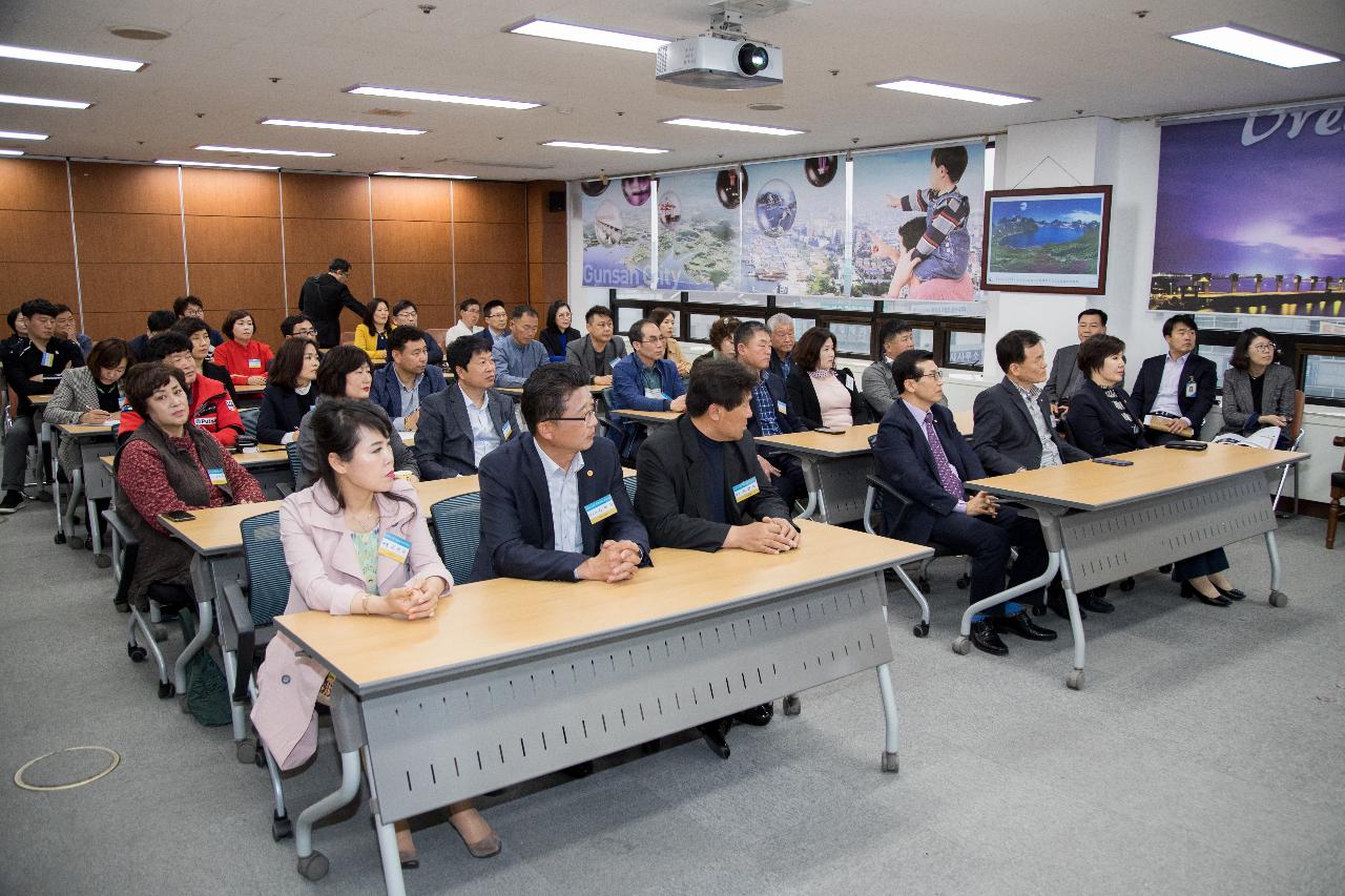 군장대학교 새만금CEO 특별과정 특강