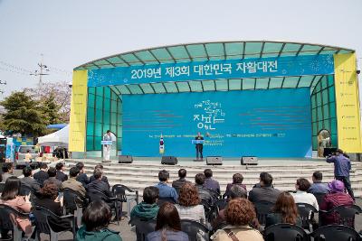 제3회 대한민국 자활대전