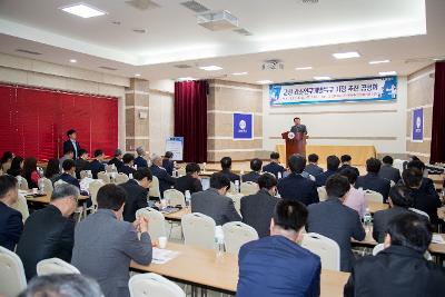 군산 강소연구개발특구 지정 관련 공청회