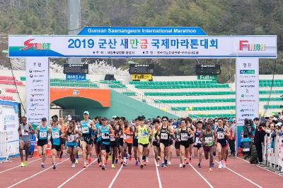 2019 군산새만금국제마라톤대회