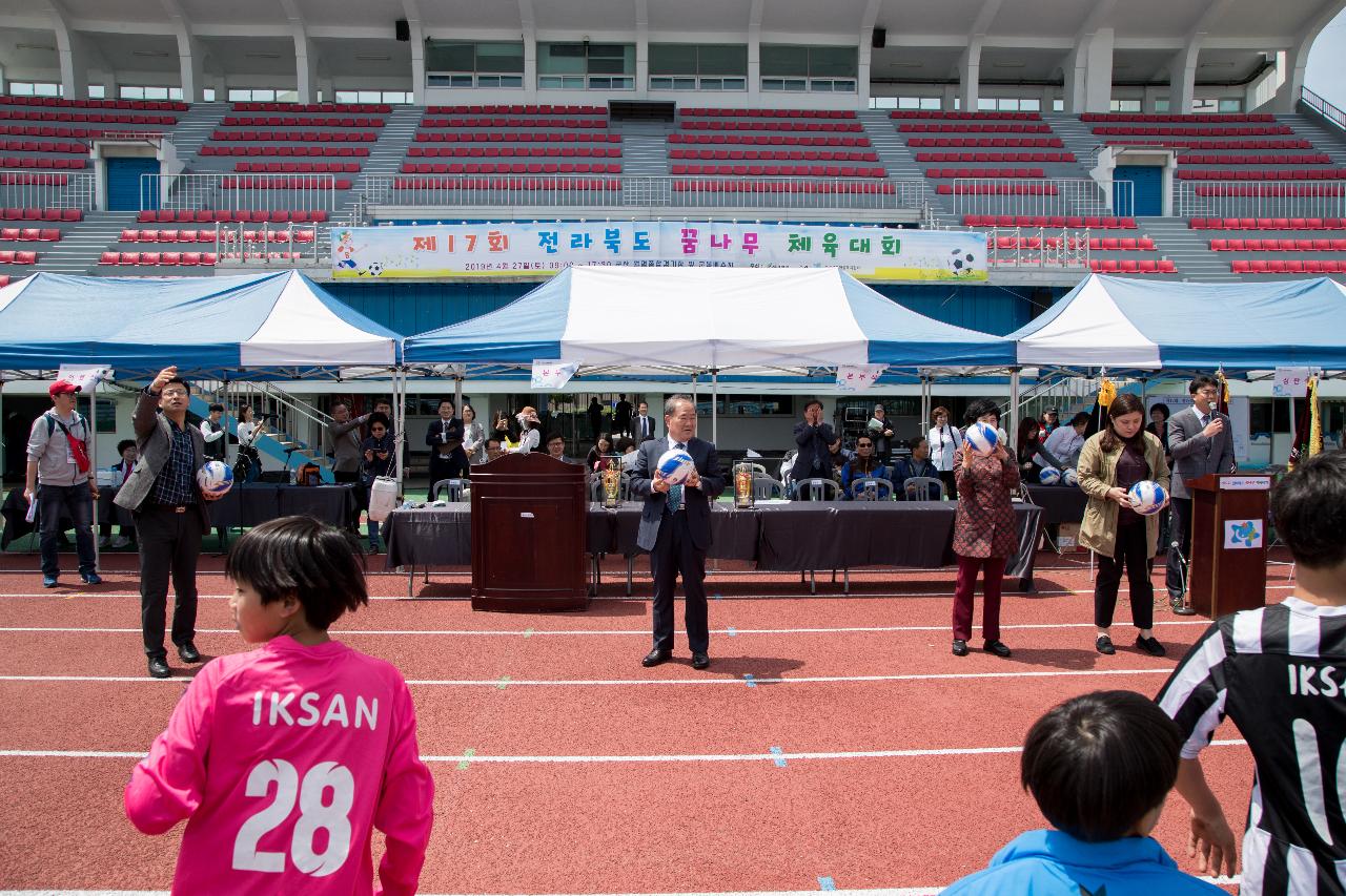 제17회 전라북도 꿈나무 체육행사