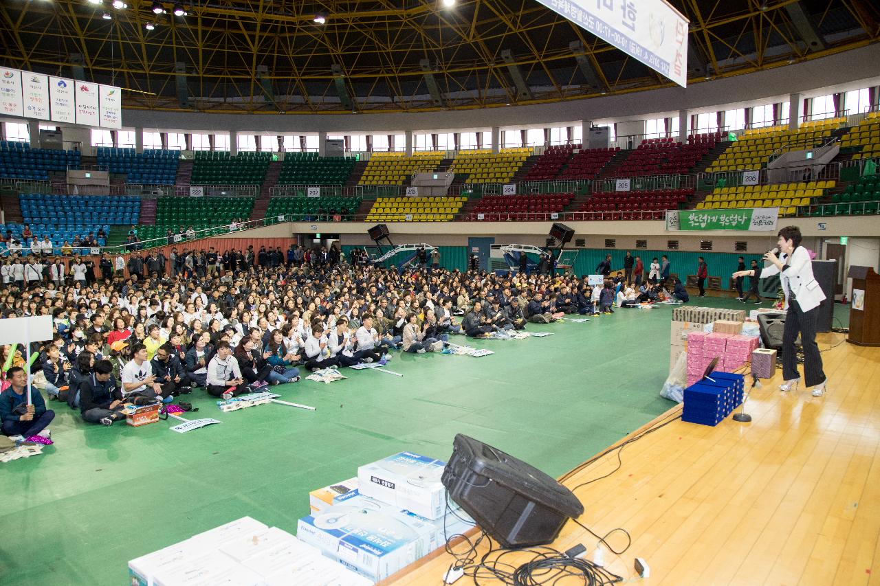 제3회 전라북도.시군 공무직 노사 한마음대회