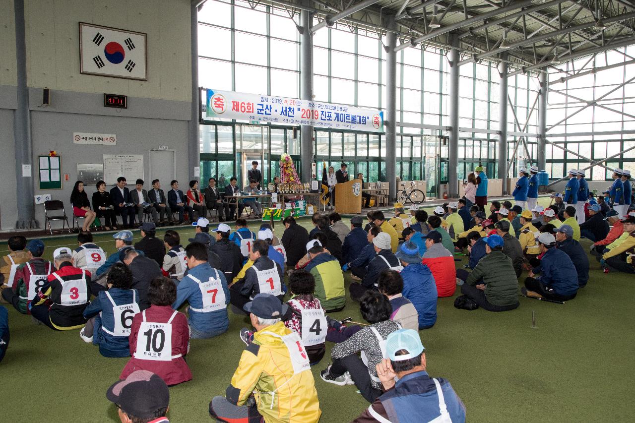 제6회 군산.서천 진포게이트볼 대회