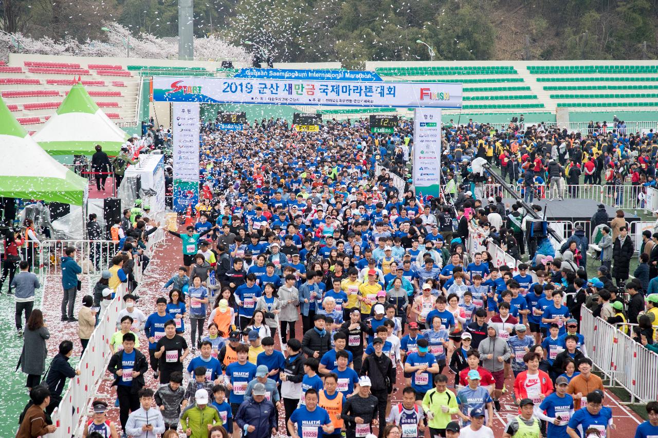 2019 군산새만금국제마라톤대회