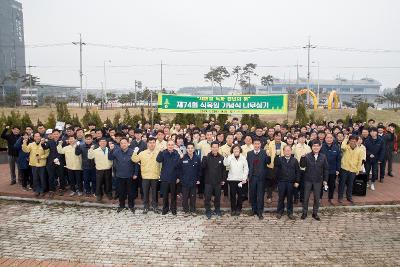 새만금개발청 식목일 행사