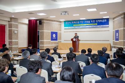 군산 미래산업 기반구축 정책토론회