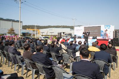 새만금 솔라에너지 태양광발전소 준공식