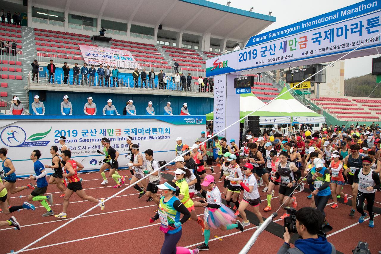 2019 군산새만금국제마라톤대회