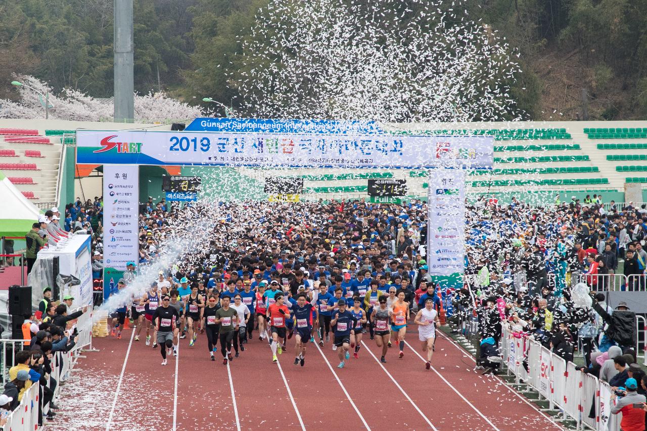 2019 군산새만금국제마라톤대회