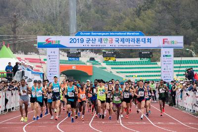 2019 군산새만금국제마라톤대회