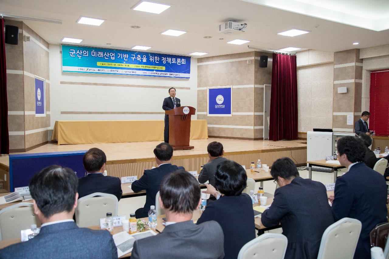 군산 미래산업 기반구축 정책토론회