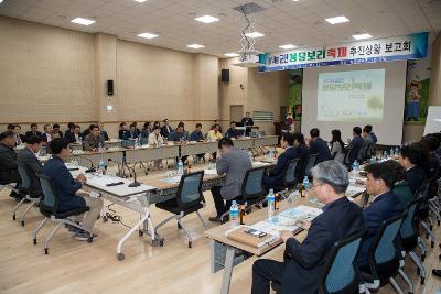 제14회 꽁당보리축제 추진상황보고회