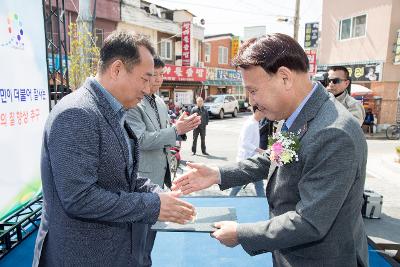 중앙동주민센터 신청사 개청식