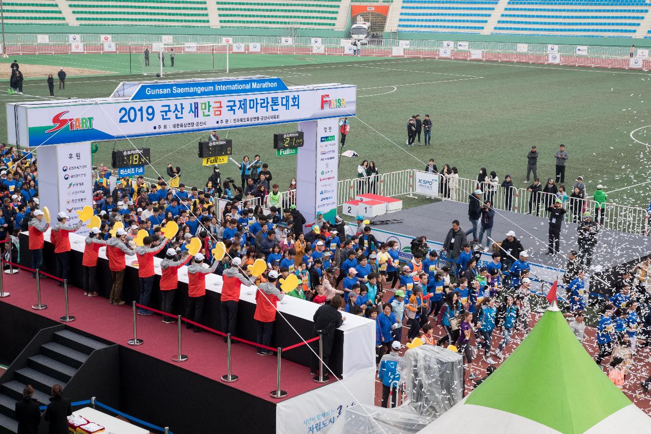 2019 군산새만금국제마라톤대회