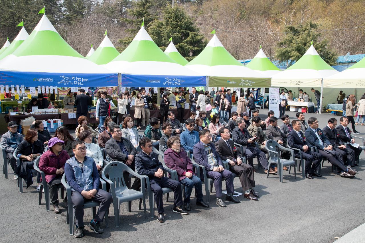 제3회 대한민국 자활대전