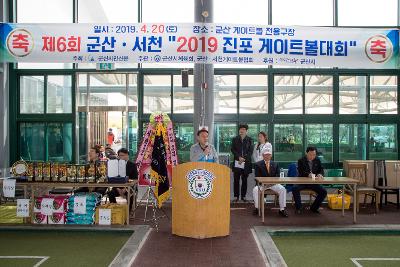 제6회 군산.서천 진포게이트볼 대회