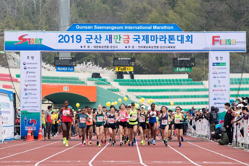 2019 군산새만금국제마라톤대회