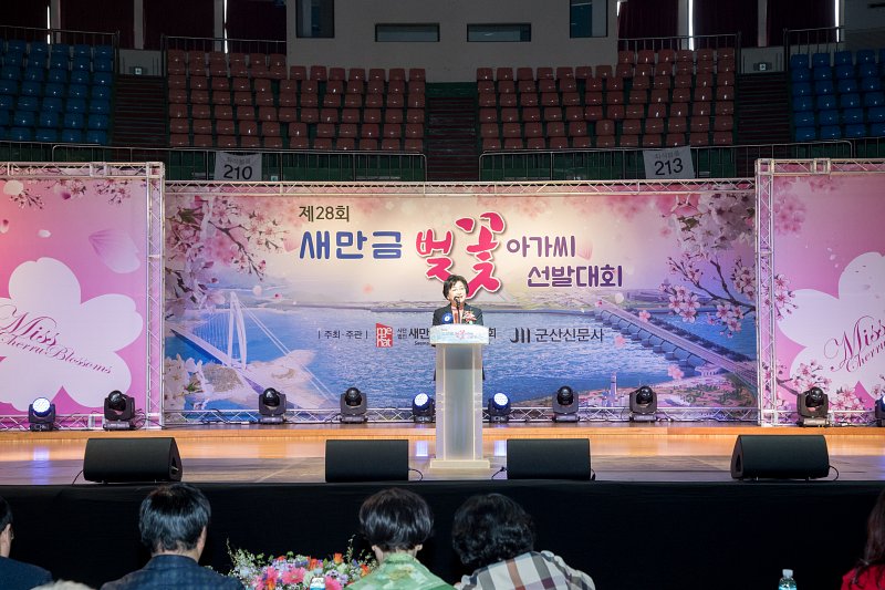 제28회 벚꽃아가씨 선발대회