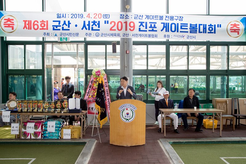 제6회 군산.서천 진포게이트볼 대회