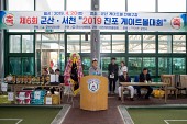 제6회 군산.서천 진포게이트볼 대회사진(00004)