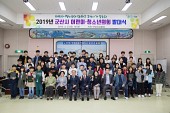 2019 어린이.청소년의회 발대식 및 멘토위촉사진(00001)