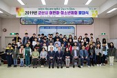 2019 어린이.청소년의회 발대식 및 멘토위촉사진(00010)
