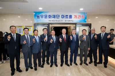 군산상공회의소 신축회관 준공식