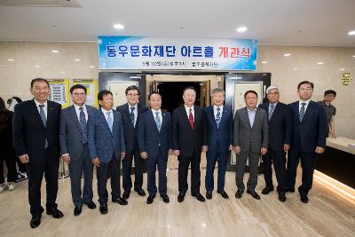 군산상공회의소 신축회관 준공식