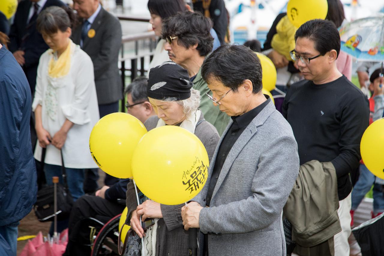 故노무현 대통령 서거 10주기 추모식