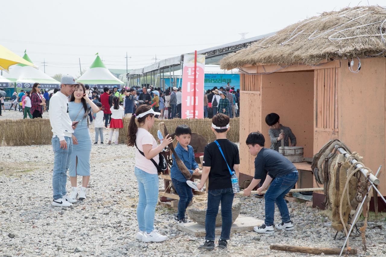 제14회 꽁당보리축제 개막식