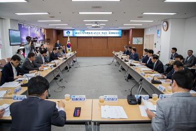 군산시지역위원회-군산시 당정협의회