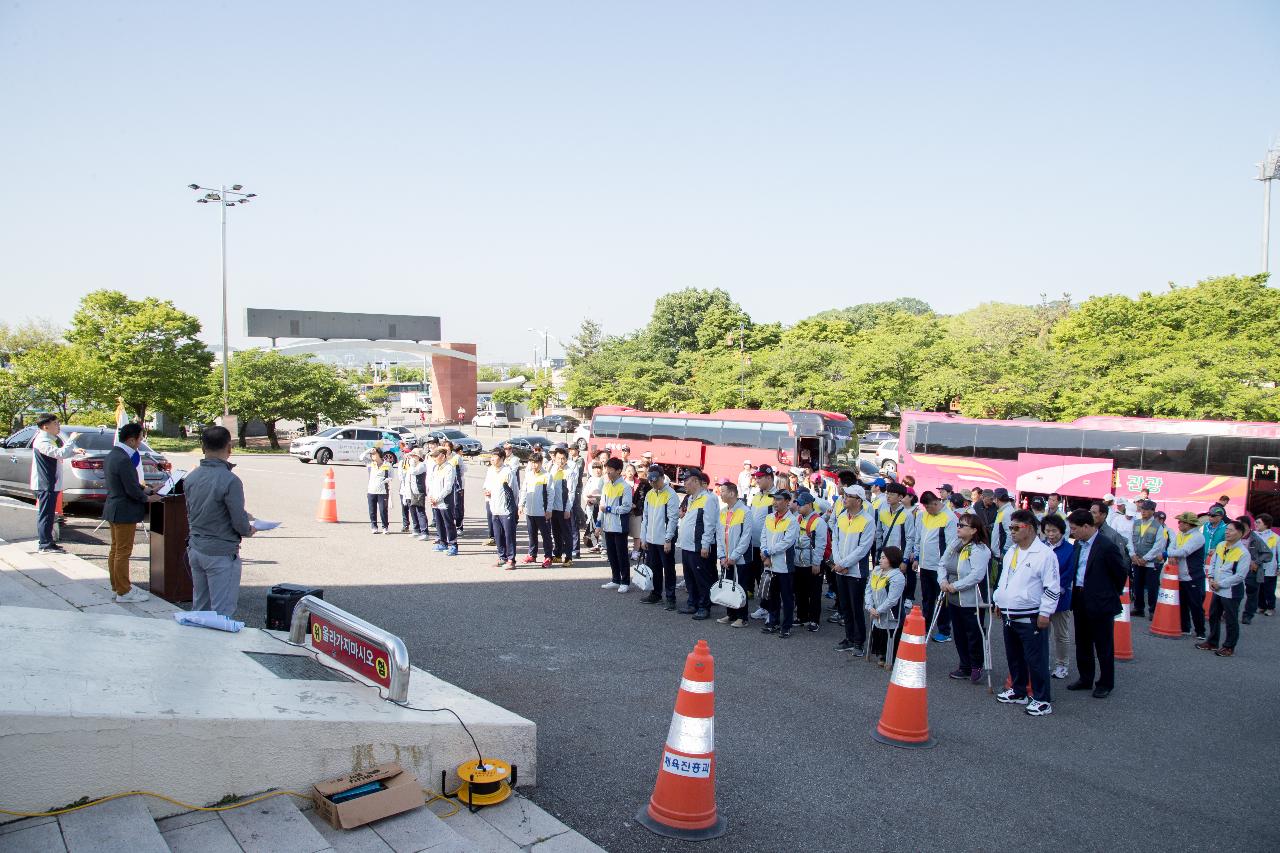 전북장애인체육대회 출전선수단 결단식