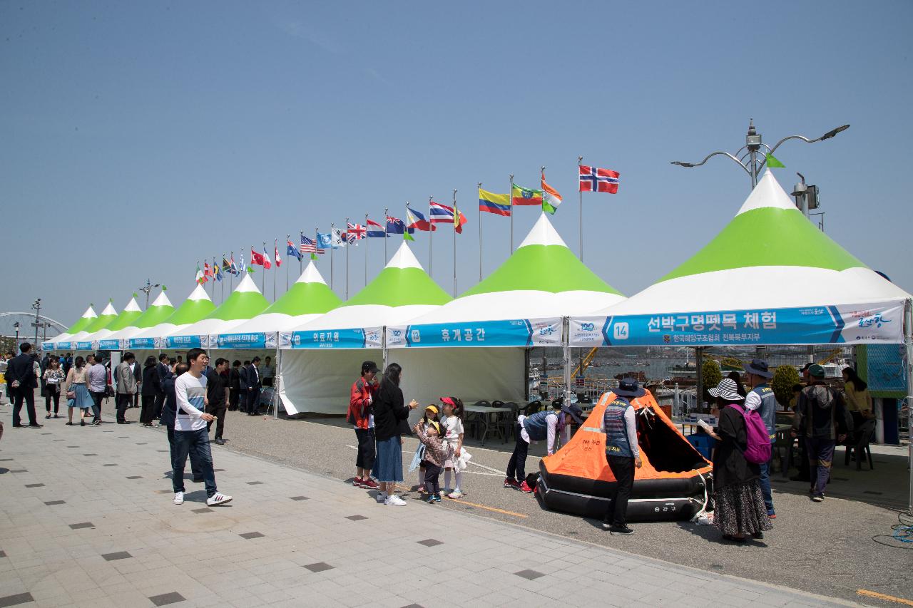 군산항 개항120주년 기념식 및 군산바다축제