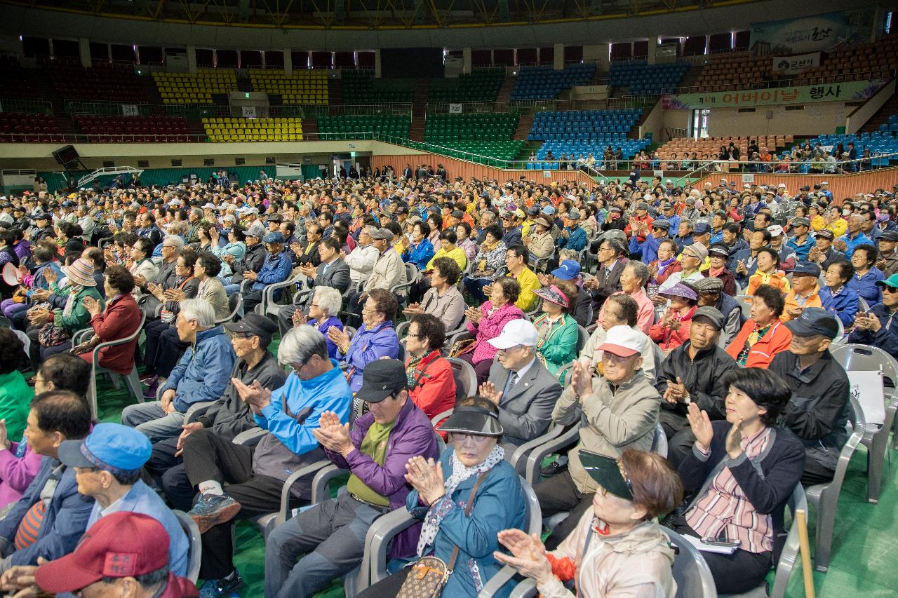 제47회 어버이날 행사