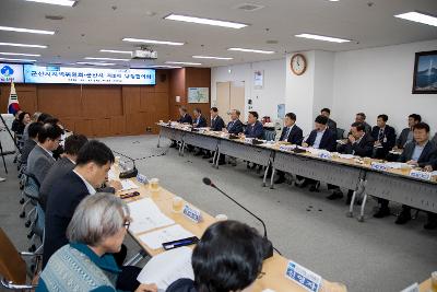 군산시지역위원회-군산시 당정협의회