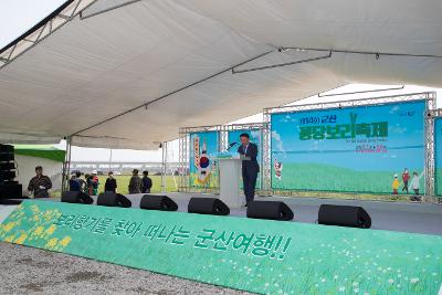 제14회 꽁당보리축제 개막식