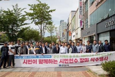 시민헌수 장미 식수행사